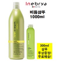 인에브리아 아이스크림 클리니(비듬)샴푸 1000ml 이태리 두피샴푸 모근강화샴푸 + 300ml 1개 무상증정
