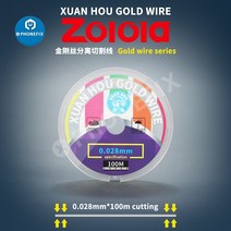 부품 자재 소모품100M 합금 골드 몰리브덴 와이어 커팅 라인 LCD 디스플레이 화면 분리 다이아몬드 0.028 0, 02 0.04mm