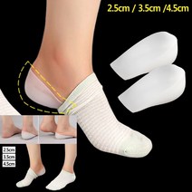 키높이 실리콘 깔창 2P 뒷굽깔창 양말키높이