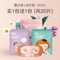 스팀 아이 마스크 핫 컴 프레스 눈 피로 발열 아이 마스크 수면 쉐이딩 학생 남성을 완화-81017