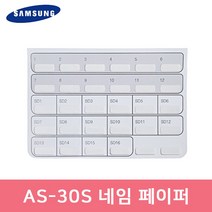 삼성전자 AS-30S 키폰 전화기 리필 속지 네임페이퍼 단축번호종이