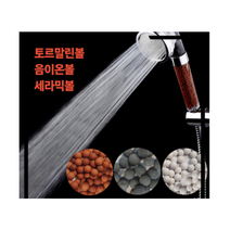 샤워기 필터 볼 녹물제거 토르말린 음이온 비타민 샤워기정수 살균 중금속, 그레이