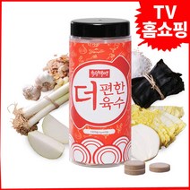 더편한육수 2통 4통세트+체험분 간편 한알 만능 알약 동전 고체 코인 육수 자연 조미료, 더편한육수 1세트 2병 140정+체험분3알