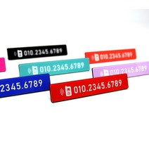 [차랑] 컬러 심플 아크릴 주차번호판 주차안내판, 원형, 01_NAVY[네이비]