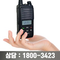 국산 디지털 무전기 서울 강서구 구로구 금천구 영등포구 동작구