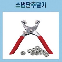 손쉽게 셀프로 단추달기 스냅단추 펀치 똑딱단추 단추 펀치 펀칭 DIY, 스냅단추펀칭기+단추100개