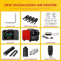 12V팬히터 캠핑용히터 미니히터 휴대용 올인원 디젤 에어 히터 LCD 블루투스 앱 차고 자동차 난방 12V 220, 01 12V 24V 220V