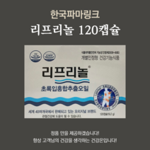 초록입홍합 리프리놀 120캡슐 한국정품, 1박스