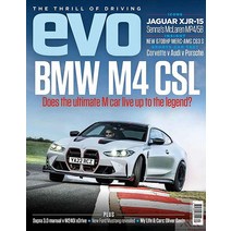 Evo Magazine Uk 2022년11월 (#303)호 (승용차 전문 잡지 에보 이보 영국 자동차 브랜드 잡지) - 당일발송