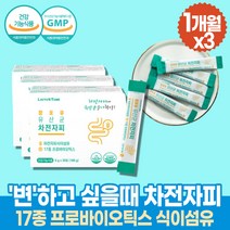 프리미엄 유산균 똥딱딱 쾌변 차전차피 가루 프로바이오틱스 패밀리 온가족 락토 유익균 프로바이오틱스 자전자피 수용성 식이섬유 차전피 퀘변 화이버 화이바 청소년 신바이오틱스