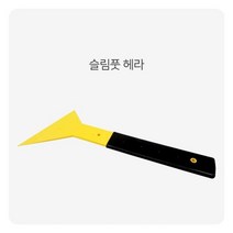 [오너클랜] 슬림풋 스퀴지 헤라 썬팅 랩핑 물기제거용 세차 썬팅