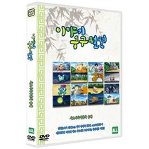 [DVD] 이야기 구구절절 : 서오지리마을의 유래 (1Disc)