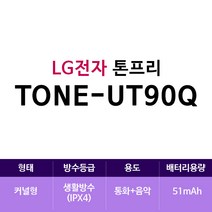 TONE-UT90Q(zoaa), 블랙