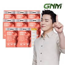 GNM 종합비타민 미네랄15 8박스 (총8개월분) / 멀티비타민 비타민D 비타민C 비오틴