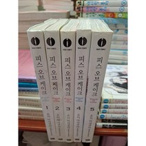 중고 피스 오브 케이크 1-5 완 /상태(중)/대원/아사쿠라 죠지