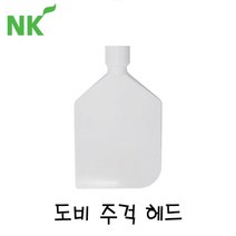 엔케이 도비주걱 헤드(흰색) p, 연질