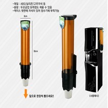 정수기용 생수컵 디스펜서 두 세 네모금컵 전용 하향식종이컵 디스펜서 샘솟는컵 디스펜서, 생수컵 디스펜서 하향식 50매