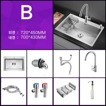 사각 싱크볼 럭셔리 세트 스텐 싱크대 볼 씽크대 주방, R. 450  720 TYPE1