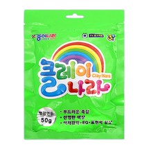 attizone 클레이 볼클레이 칼라점토 50g 30종 국내산 인증필 미술재료 학습준비물, T2. 클레이-형광연두