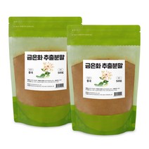 바른생활건강 금은화 분말 인동 덩굴 꽃 금은화 추출물 가루 차 고농축 순수 100% 인동덩굴꽃봉오리추출물 인동초, 500g 1+1팩+스푼포함
