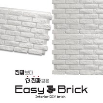 핸즈홈 이지브릭PU 벽돌판넬 1box 파벽돌 콘크리트 스톤, 이지브릭PU-벽돌판넬 화이트(1box 6장), 1장