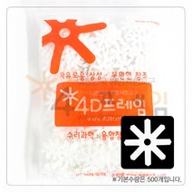 포디프레임 4D 연결발 8발, 단품