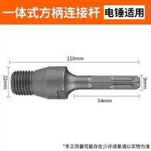 전동드릴 드라이버 공구 그린린워터드릴비트연결봉 드릴벽돌펀치 구멍뚫기 전기해머임팩트드릴전환연결대 롱바, 일체형-사각 손잡이