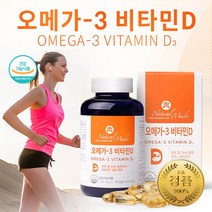 캐나다 직수입 프리미엄 오메가3 비타민D 180캡슐 약 6개월분 항산패 뼈 눈 건강 혈관 혈액 혈행 순환 에 좋은 영양제
