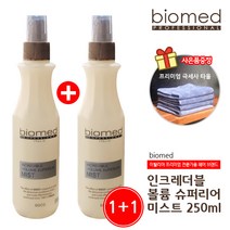 [수건]1+1바이오메드 볼륨미스트_워터타입 헤어세팅제, 인크레더블 볼륨 슈퍼리어 미스트, 250ml 1＋1