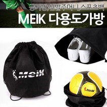 MD 농구공 축구공 공 신발 실내화 운동화 주머니 가방Y#9