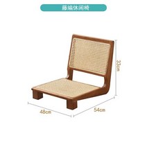 나주소반 나주반 팔각소반 단단한 나무 라탄 다다미 테이블 및 의자 조합 중국 젠 찻상 발코니 짧은, [02] Leisure chair
