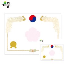 상장용지 아이 상장종이 어린이상장 유치원졸업장 50장 이벤트상장 재미있는상장 어린이집졸업장 어린이집상장