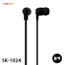 SK네트웍스 이어셋 (SK-1024) (블랙) 이어폰 핸드폰 스마트폰 모바일 이어셋, 상품선택