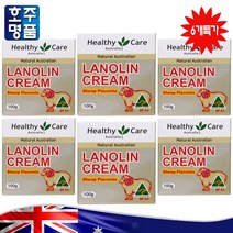 프리미엄 호주산 Healthy Care 순수한 라놀린 양 태반 크림 100g 6통 특판, 6통 100g, 6개