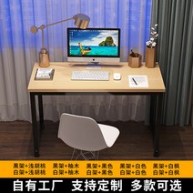 해외 컴퓨터 책상 데스크탑 간단한 가정 학생 책상 연구 침실 책상 강철 나무 스트립 사무실-135075, 11. 120 × 60 × 74 단