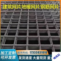 철조망울타리 건축철근망편 철제 디스플레이 균열방지망, 구멍11x11실크4mm1x2m30장백