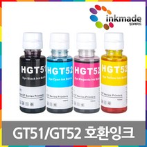 HP GT51 GT52 호환잉크 Deskjet GT5810 GT5820, 1개, GT51 검정호환벌크잉크