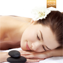 분당스파더쉼 핫-스톤 바디테라피 90분 1회