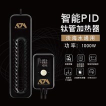 어항 수조 히터 온도 조절 구비 절전 수족관 담수 물멍, ATH-003 스마트 PID 티타늄 튜브 가열 바 10