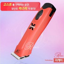 고양이 강아지 무선 바리깡 발바닥 털 깎기 제거 발털 얼굴 셀프 미용 부분 기구 1