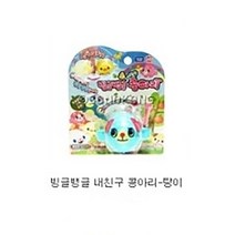 빙글뱅글 내친구 콩아리 탕이