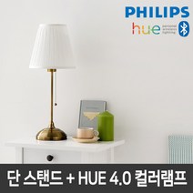 필립스 카카오C AI스피커+필립스 HUE 패키지 초특가할인 LED조명 스마트조명, 27.필립스 HUE단스탠드 OMSTAD+4.0컬러램프
