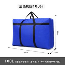 아우르 포장 가방 이사 겨울이불 봄맞이 리빙박스 의류 정리함 수납 함 대용량, 22 강화블루704827105리터