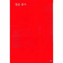 결을 품다 이은희테마포토에세이, 상품명