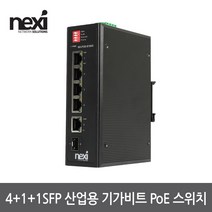 NEXI 넥시 NX1216 PoE+ 4포트 산업용 기가비트 스위치 120W 1SFP 1UPLINK NX-POE-8106G 스위칭허브/서버-스위칭허브