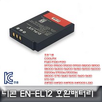 같은공간-니콘 쿨픽스 A1000 전용 호환배터리 KC인증 EN-EL12 디카배터리 디카밧데리 니콘배터리 카메라배터리 DSLR밧데리-SS, 본상품, 본상품