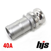 HJS 캄록 알미늄 E타입 40A (1.5인치 고압 호스 아답타 AL 카플링 카플러 40mm), 1개