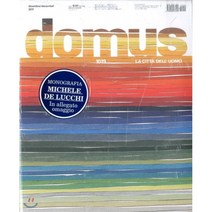 Domus (월간) : 2017년 12월