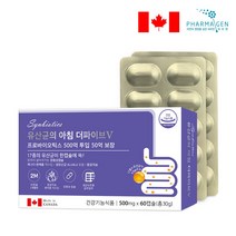 파마젠 유산균의 아침 더파이브 V, 파마젠 유산균의 아침 더파이브V