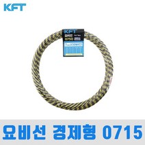 KFT 국산 요비선 경제형 L0715 (7MMX15M)
